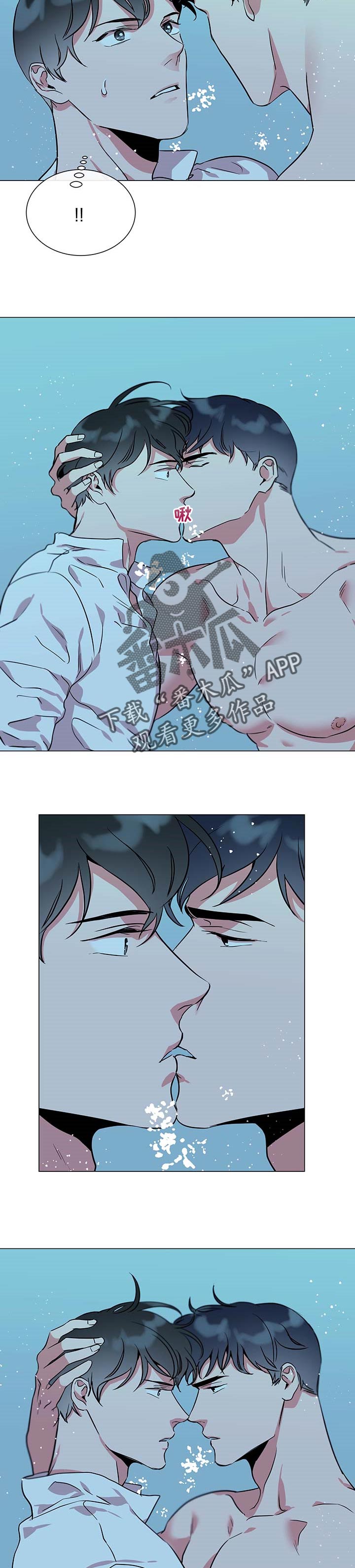 目标人员漫画,第152章：不舒服2图