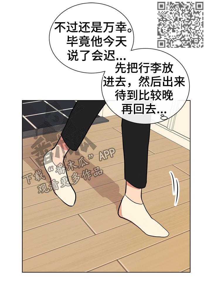 目标人员漫画,第81章：这样那样5图