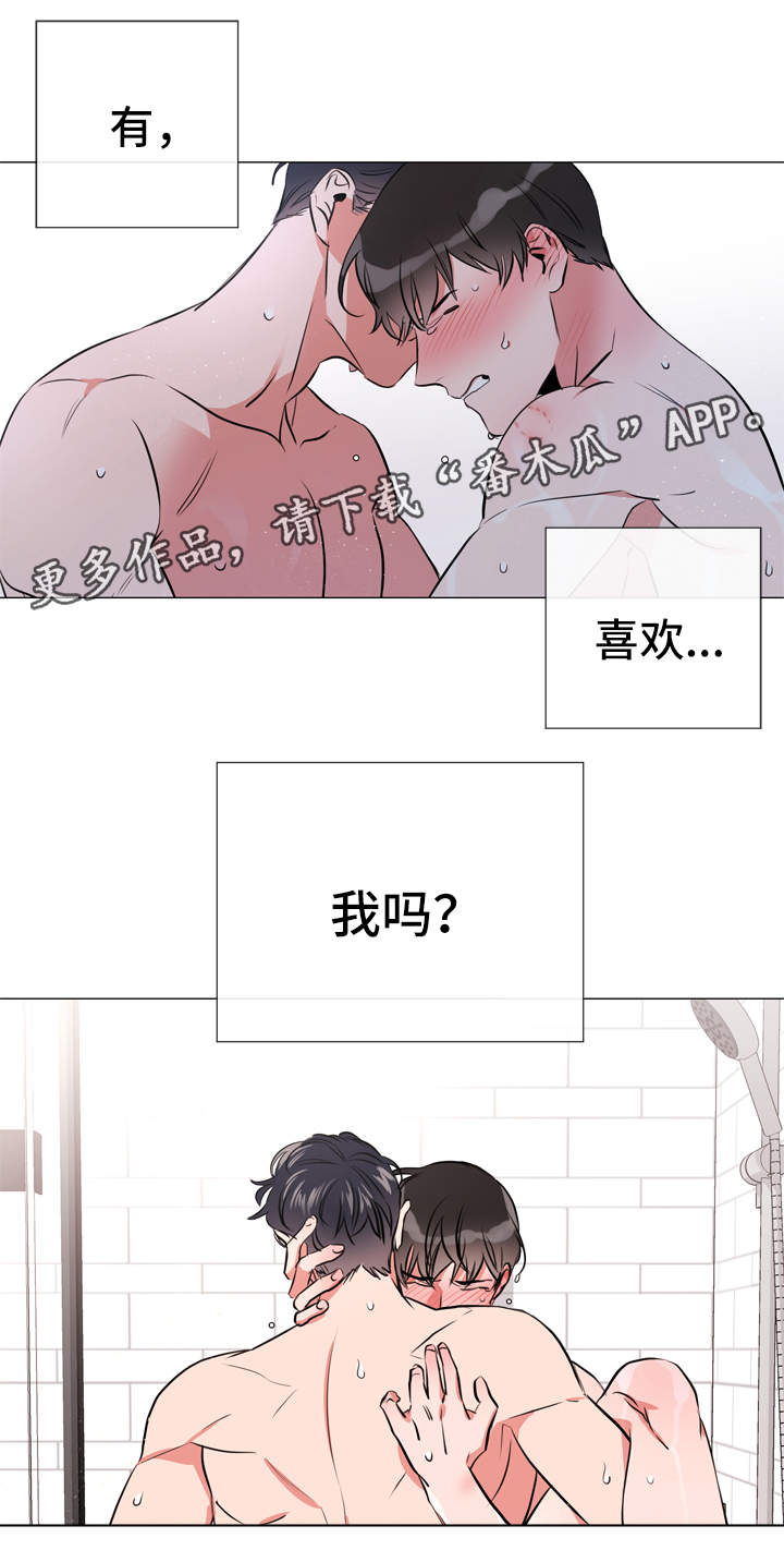 目标人物电视剧全集漫画,第55章：你是我的2图