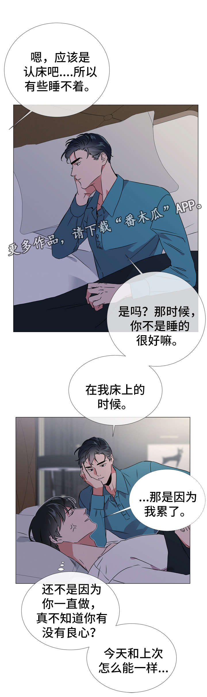 目标价漫画,第46章：鉴赏诗集4图