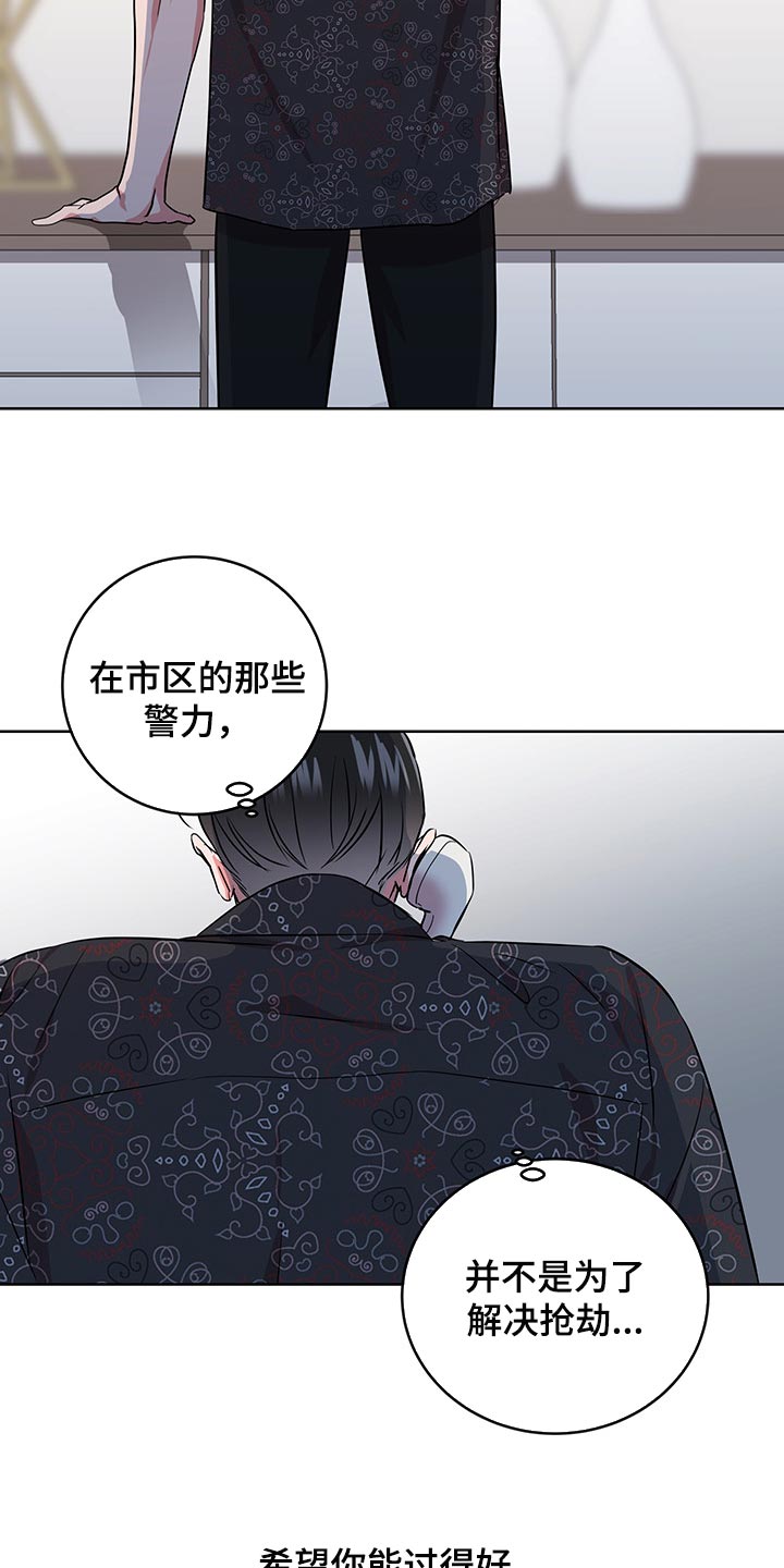 目标价漫画,第163章：还有话要说3图