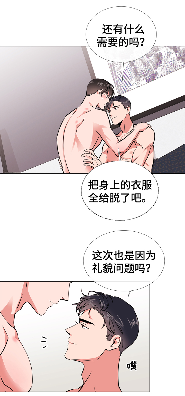 目标人员漫画,第65章：表现不错1图