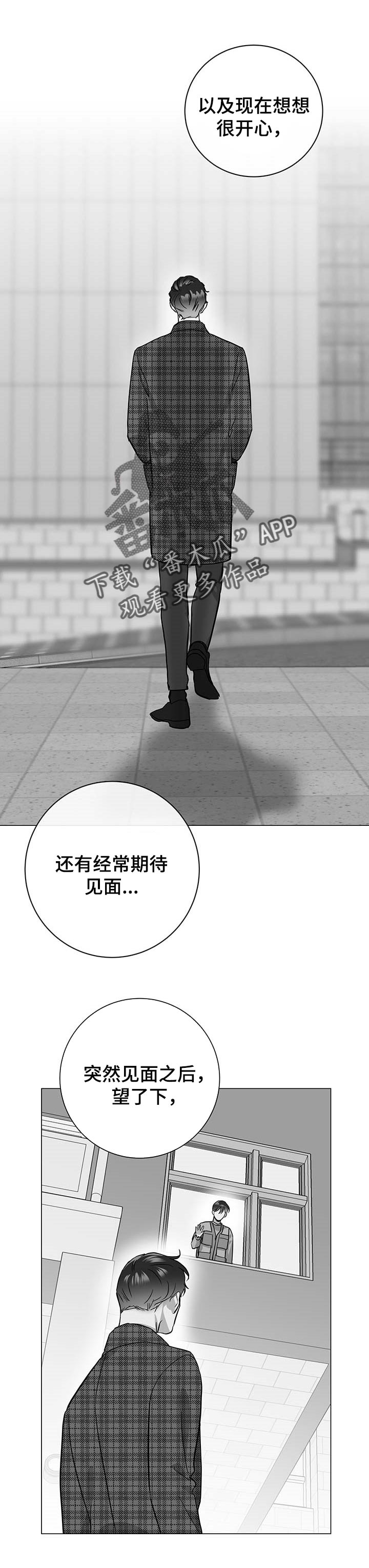目标价漫画,第158章：做饭1图