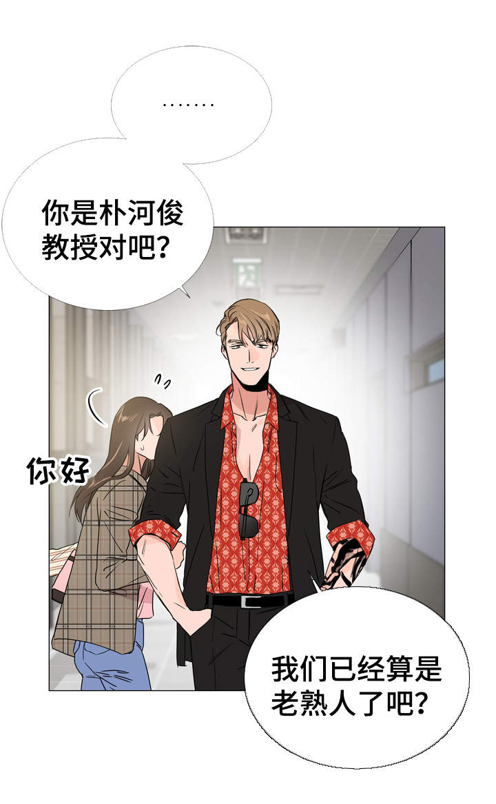 目标人员漫画,第31章：质问1图