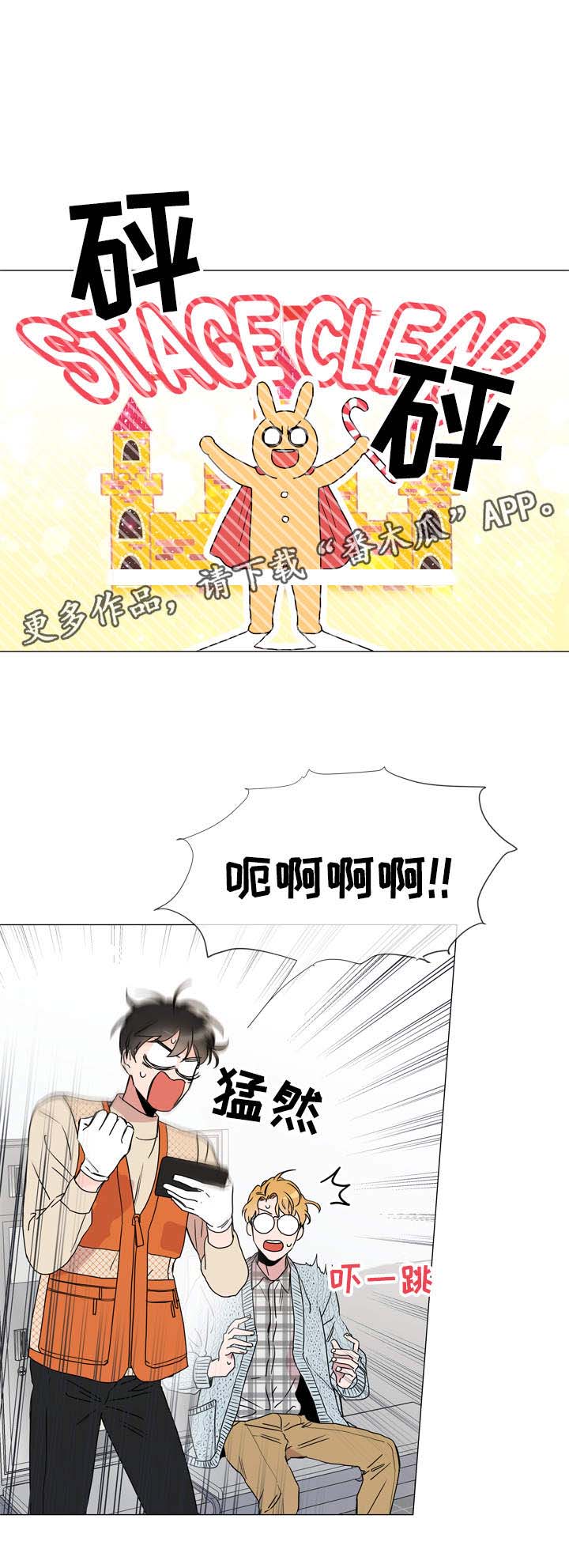 目标人物好看吗漫画,第34章：重来没有谈过恋爱1图