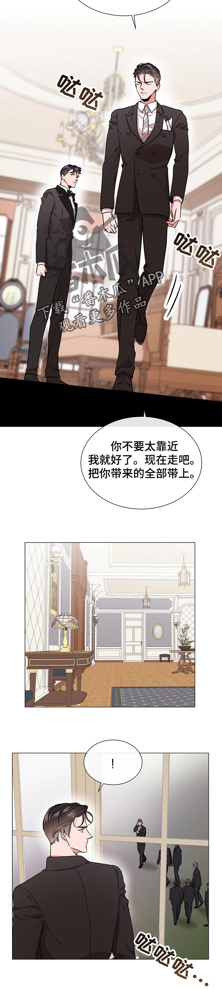 目标值漫画,第147章：被包围1图