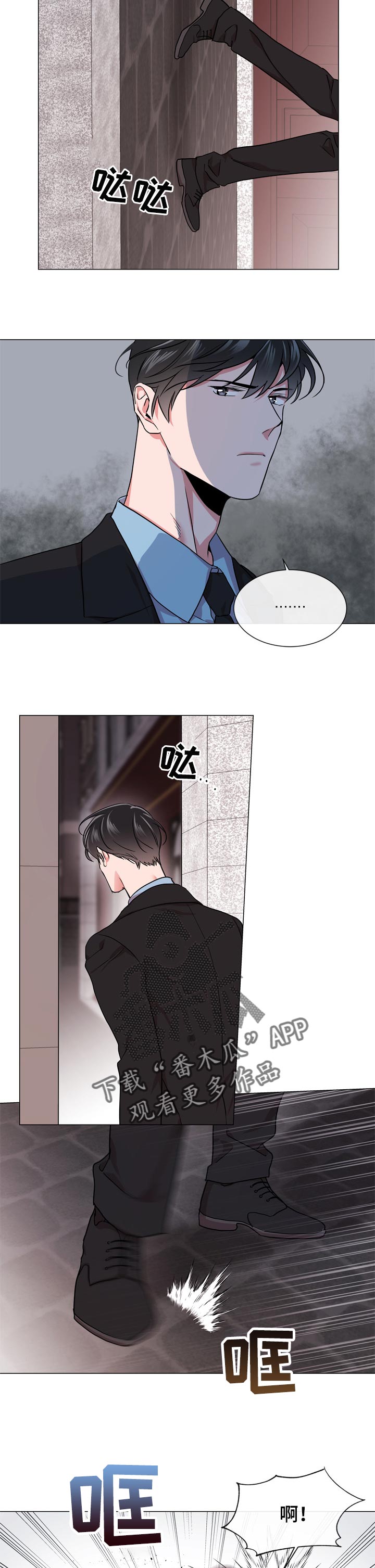 目标人员漫画,第121章：离职2图