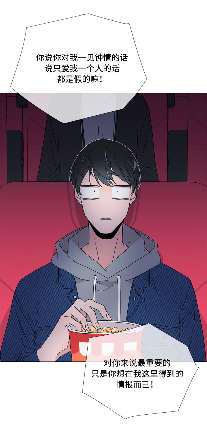 目标价漫画,第7章：第一次约会5图