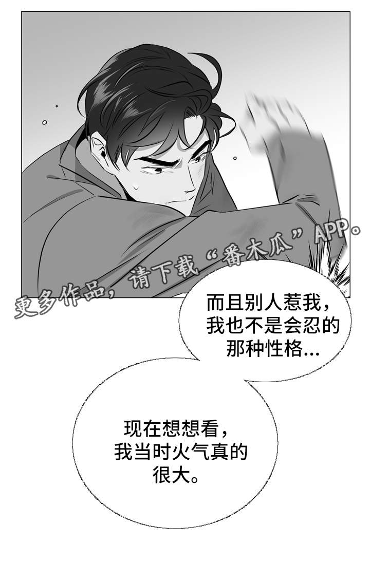 目标人员显示加框漫画,第52章：小时候5图