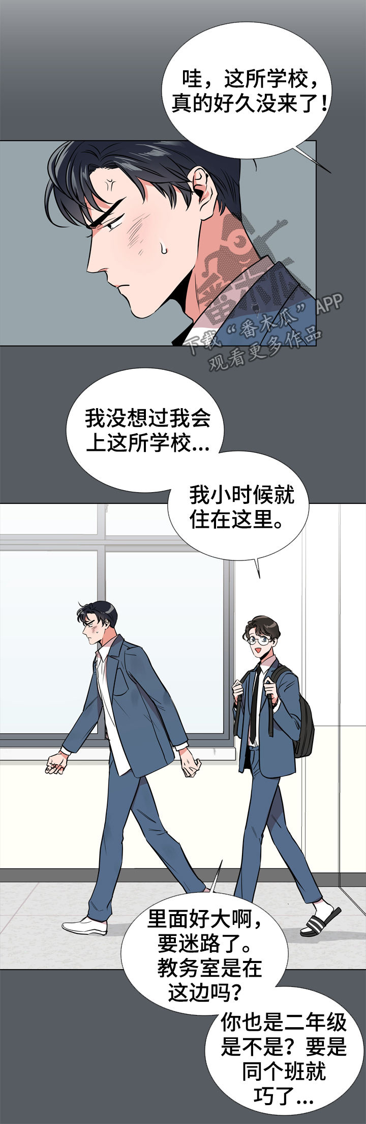 目标价漫画,第70章：他的名字4图