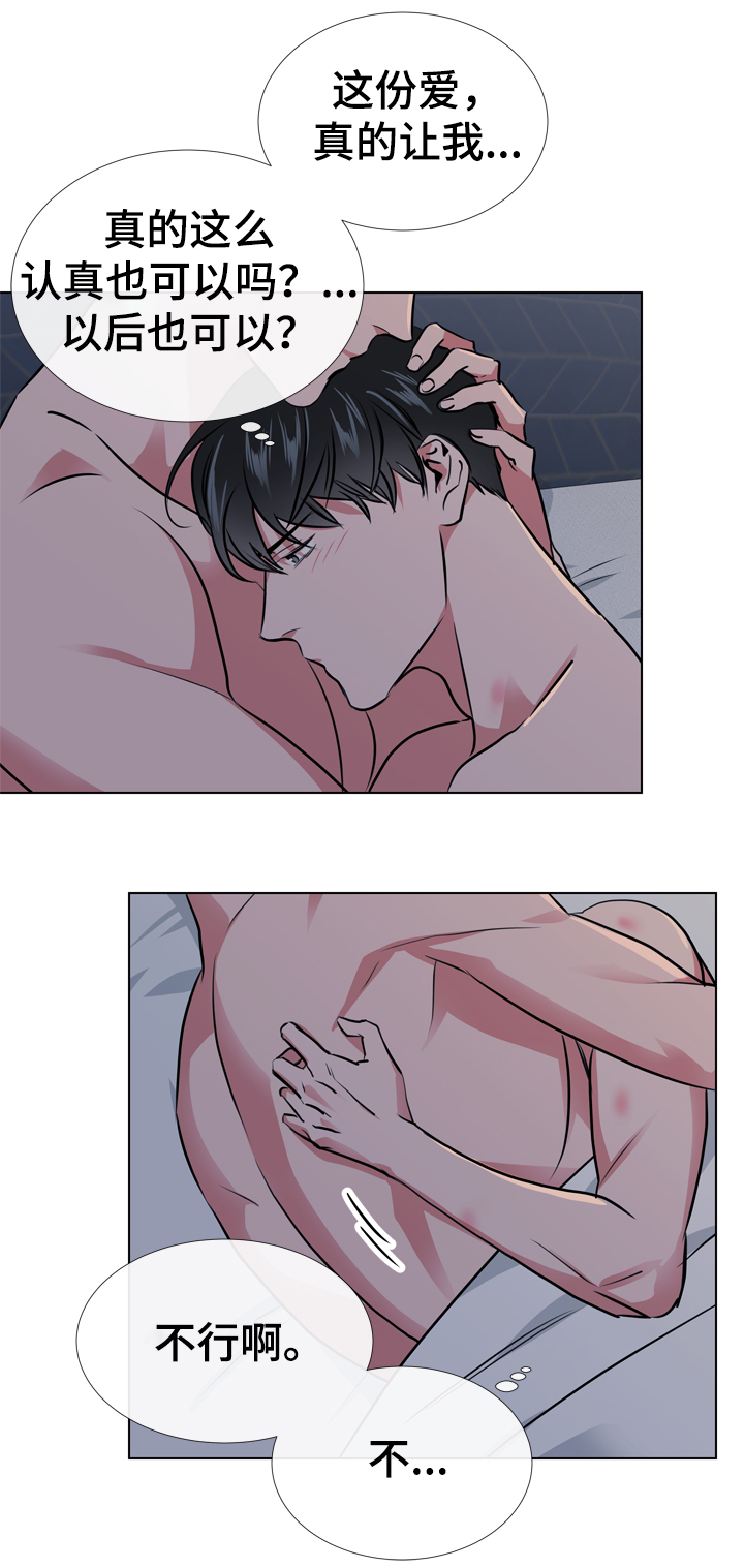 目标人物电视剧全集漫画,第66章：谢谢你3图