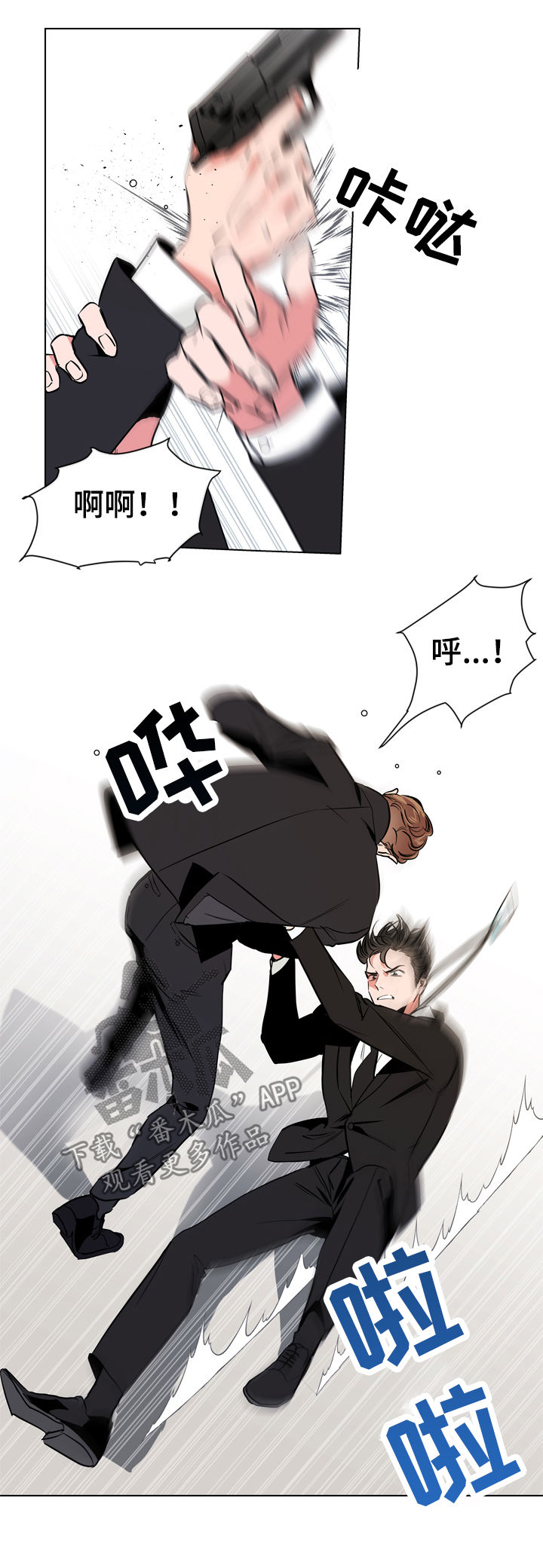 目标人员漫画,第75章：狙击手2图