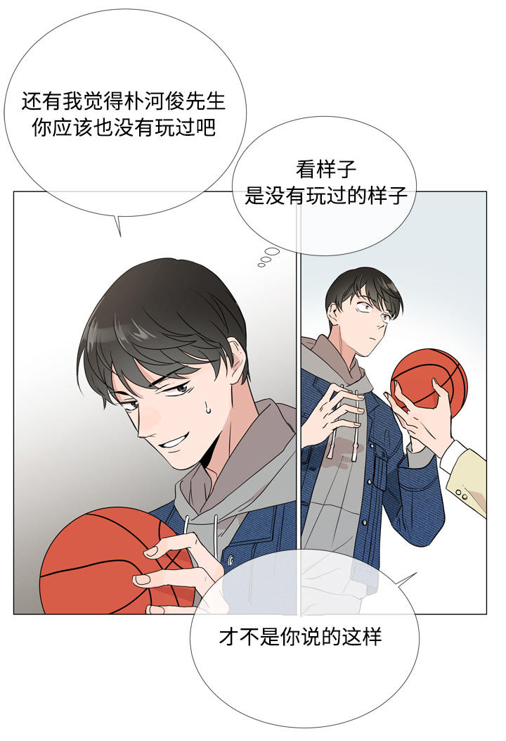 目标人物第一集漫画,第8章：游戏厅4图
