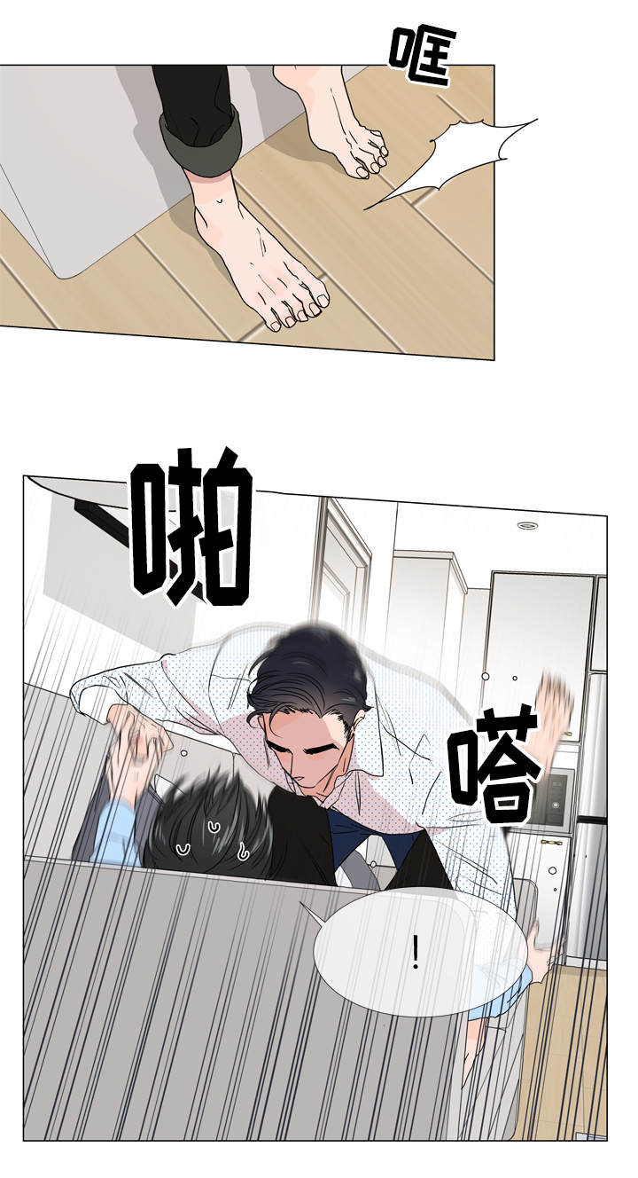 目标值漫画,第21章：不会离开你2图