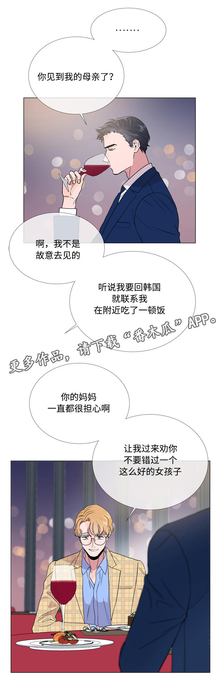 目标人物好看吗漫画,第19章：照片1图