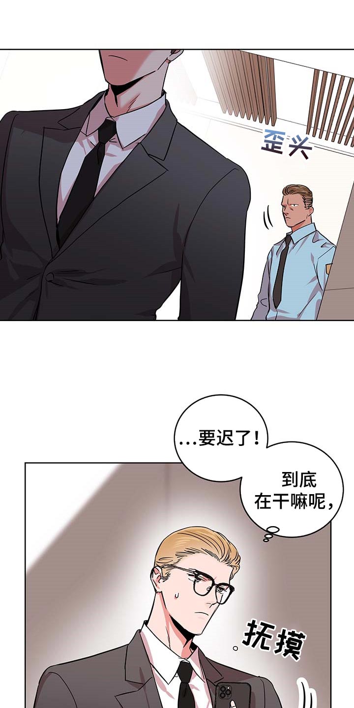 目标人员漫画,第165章：自然通过5图