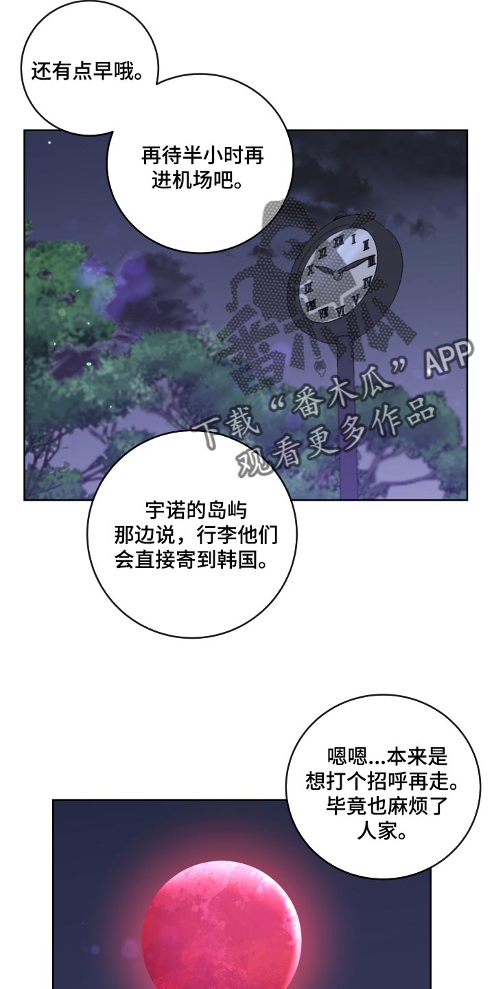 目标人物电视剧全集漫画,第177章：太漂亮了【完结】1图
