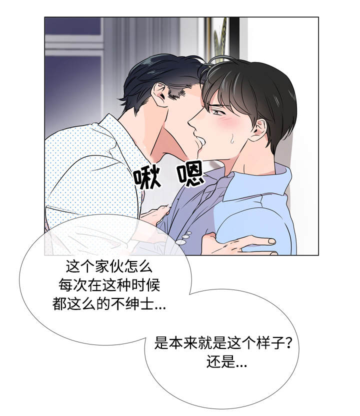 目标值漫画,第21章：不会离开你1图