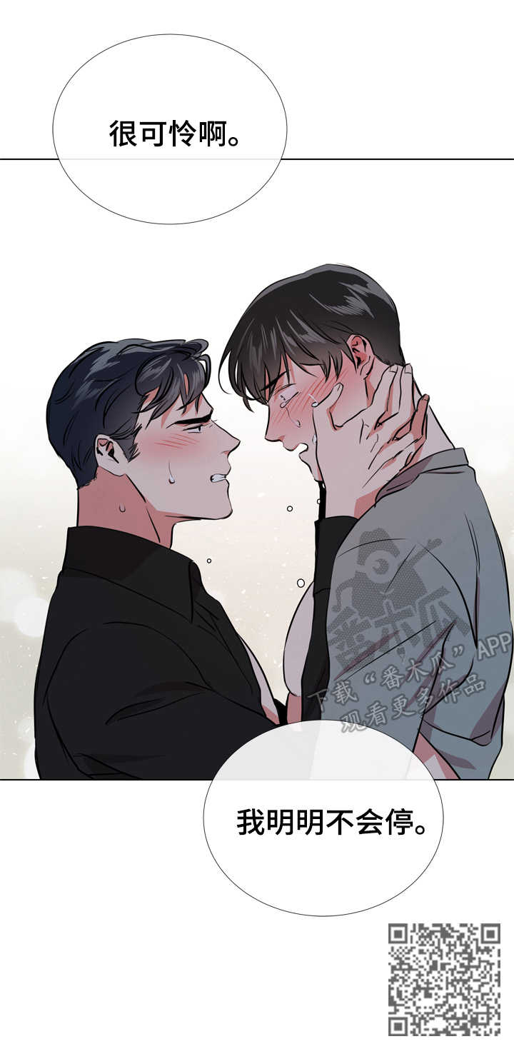 目标价漫画,第64章：过分1图