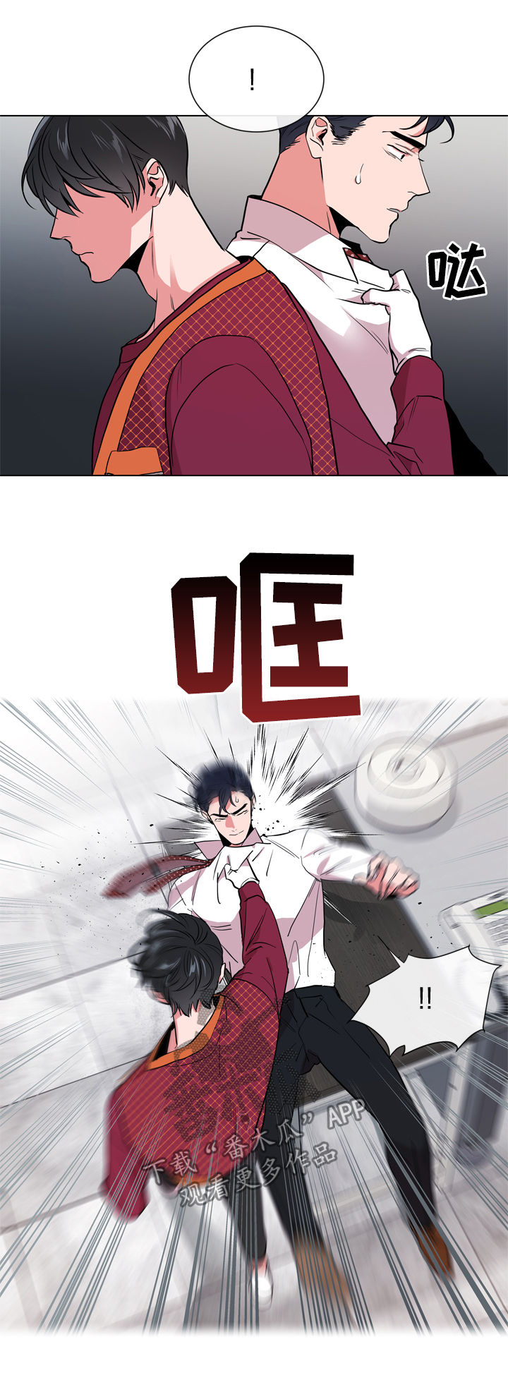 目标人物好看吗漫画,第84章：你小心点4图