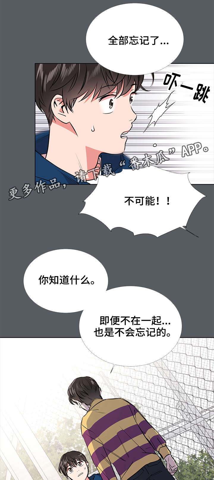 目标价漫画,第61章：梦3图