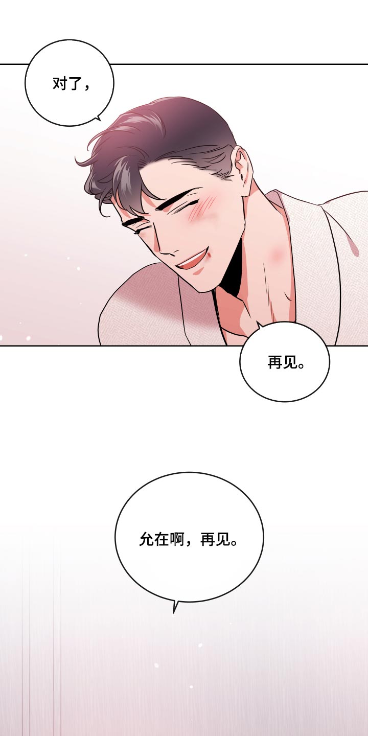 目标价90元的股漫画,第175章：再见2图