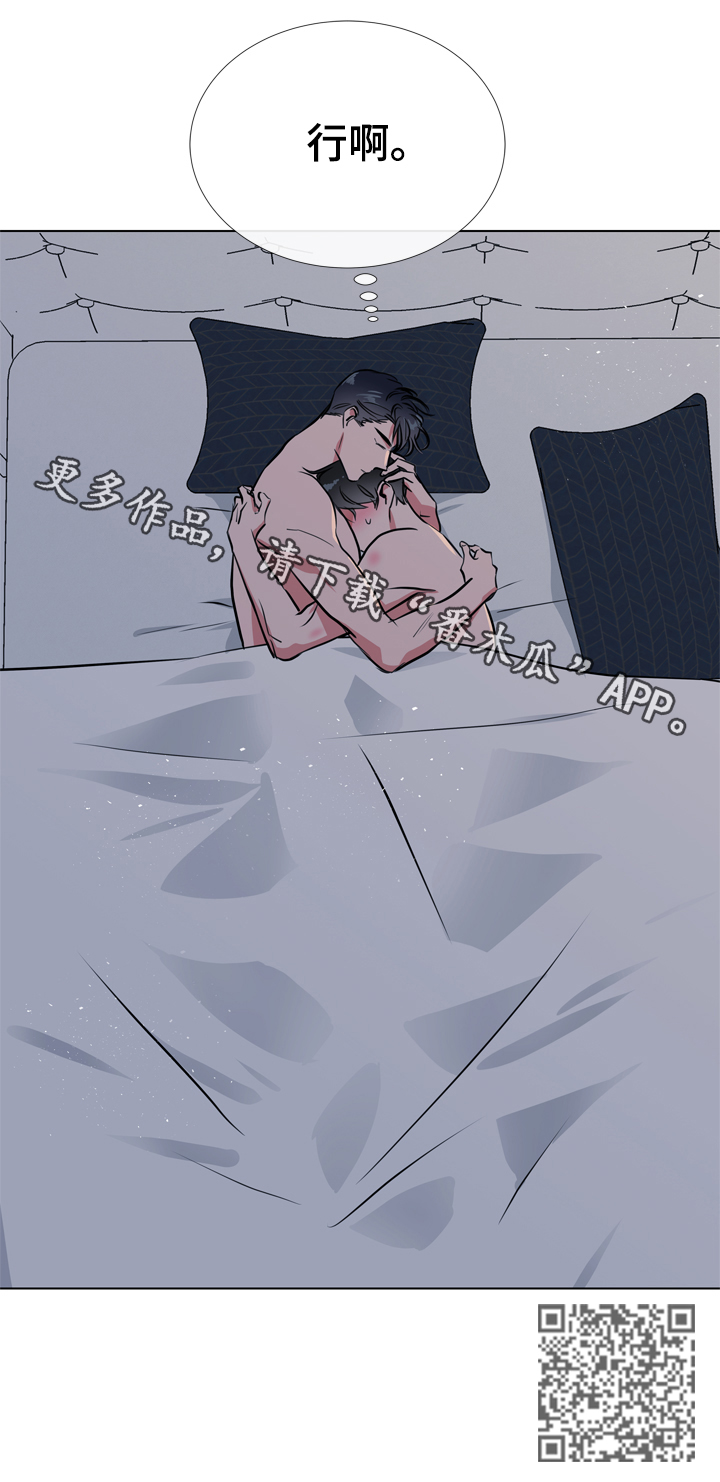 目标人物电视剧全集漫画,第66章：谢谢你4图