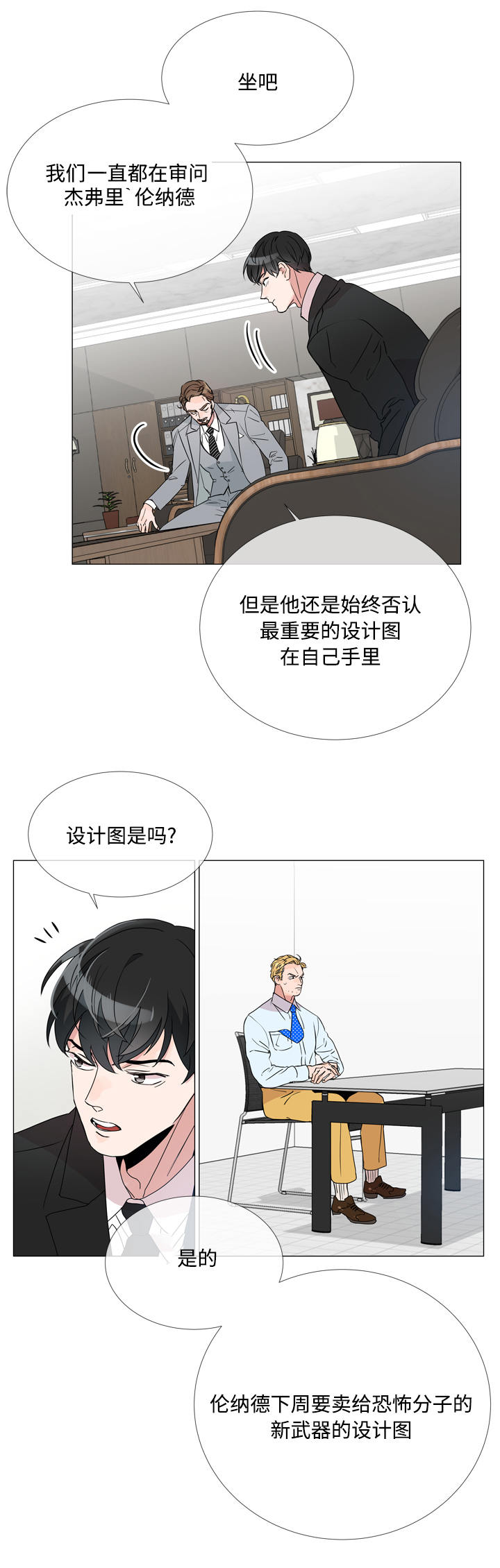 目标价90元的股漫画,第2章：任务4图