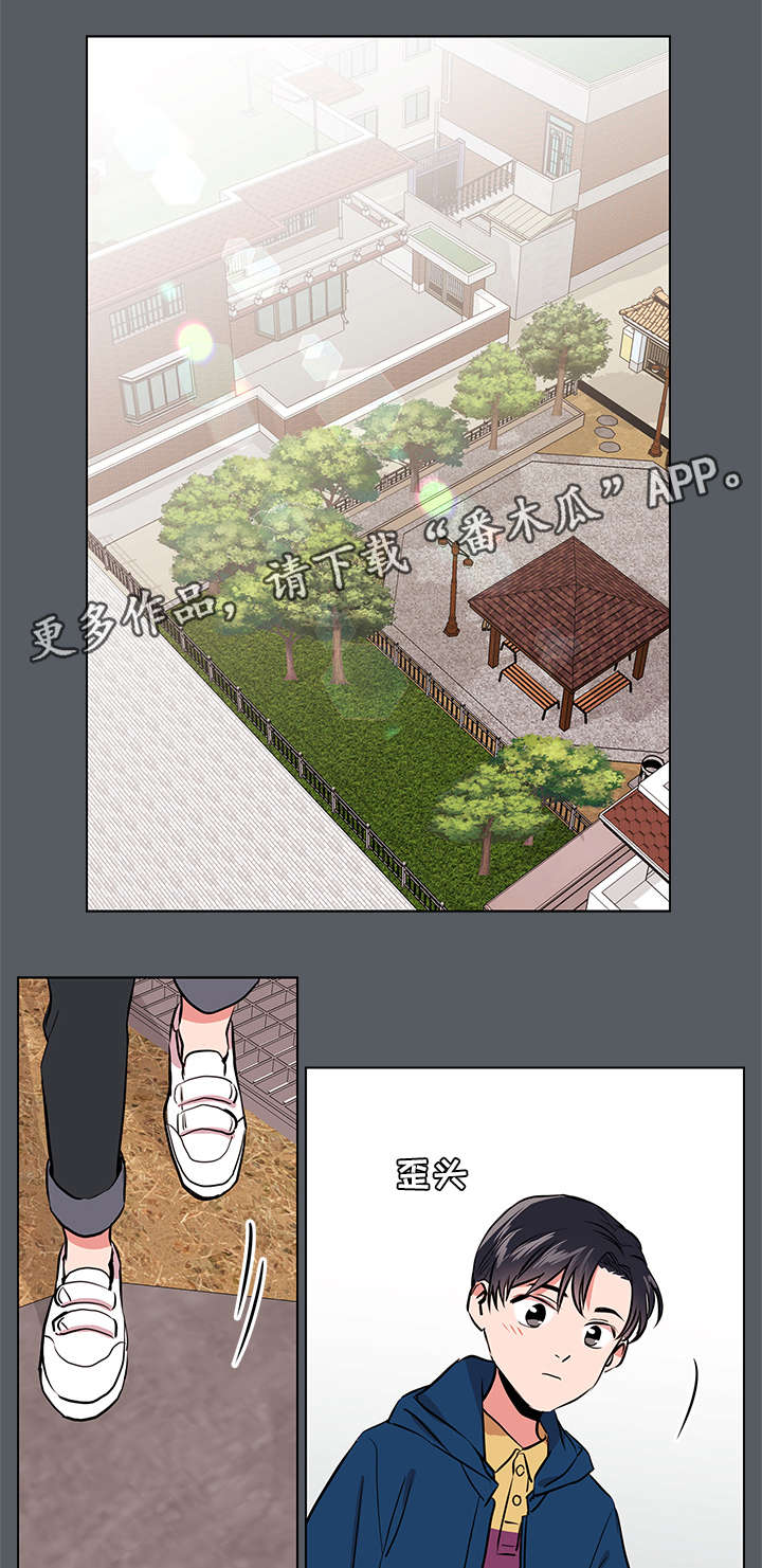 目标值漫画,第60章：棉花糖1图