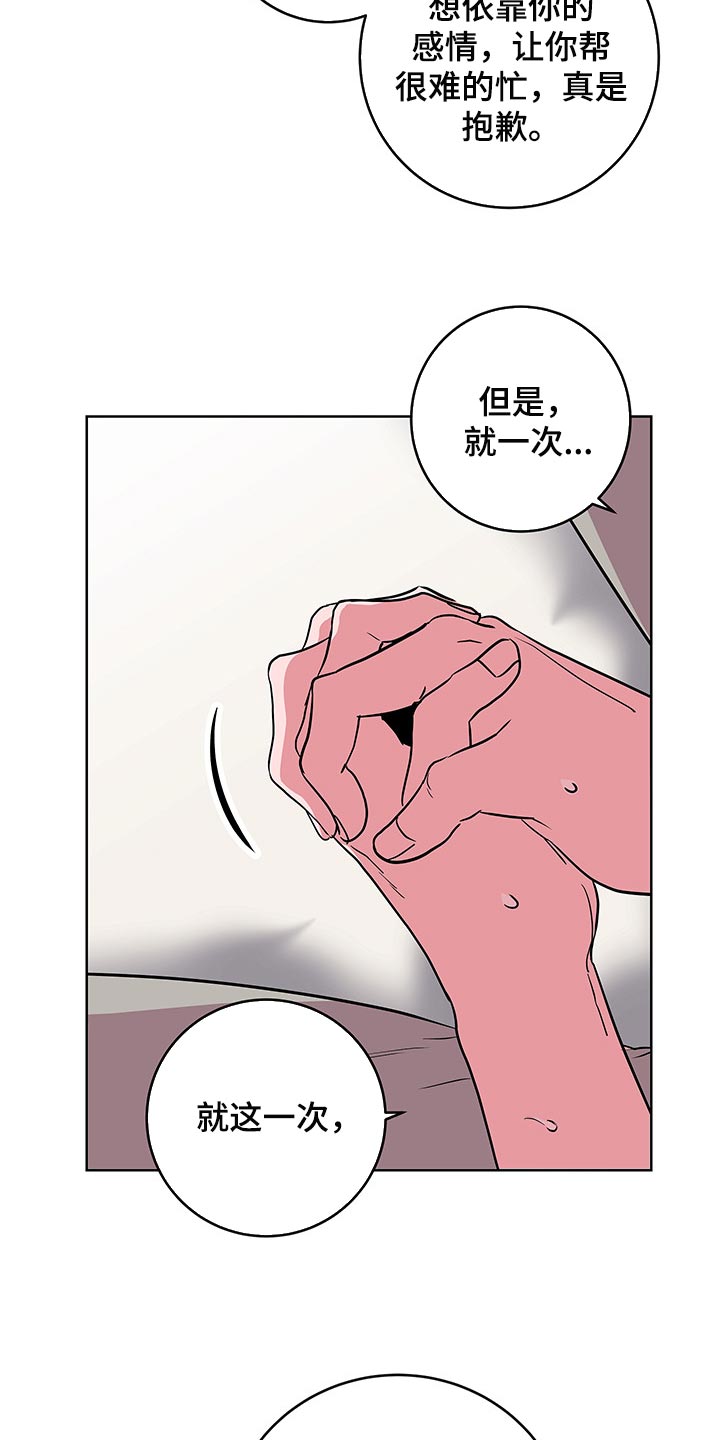 目标人物电视剧全集漫画,第163章：还有话要说5图