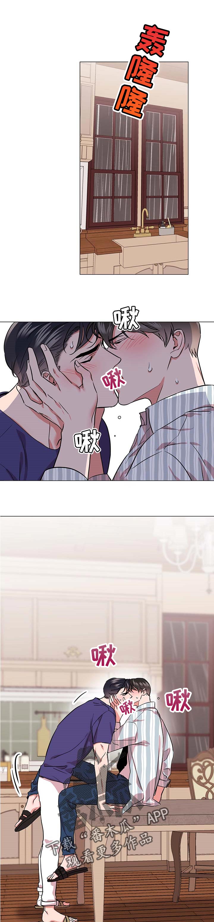 目标价漫画,第159章：只想听你的声音1图