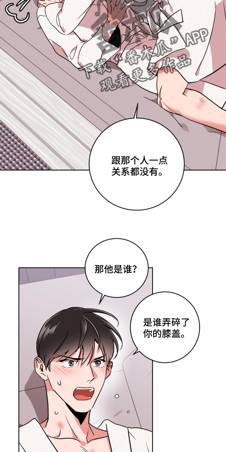 目标价90元的股漫画,第175章：再见5图