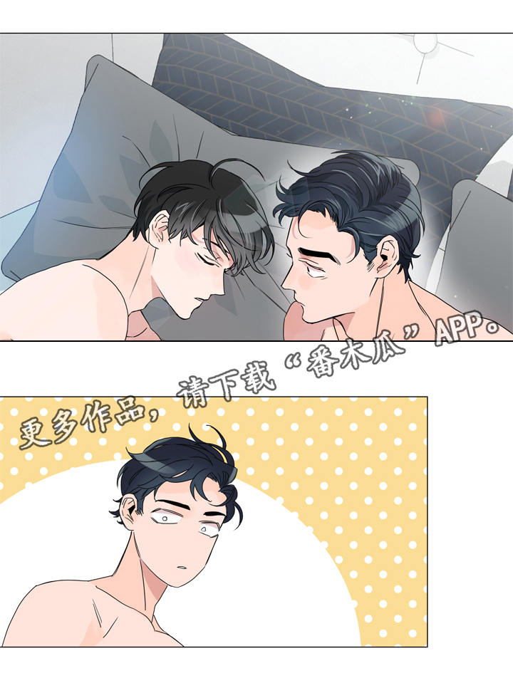 目标人物第一集漫画,第4章：紧急情况2图