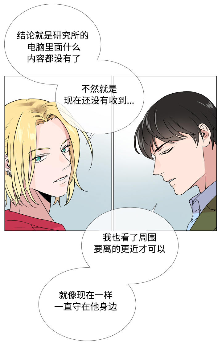 目标值漫画,第19章：照片5图
