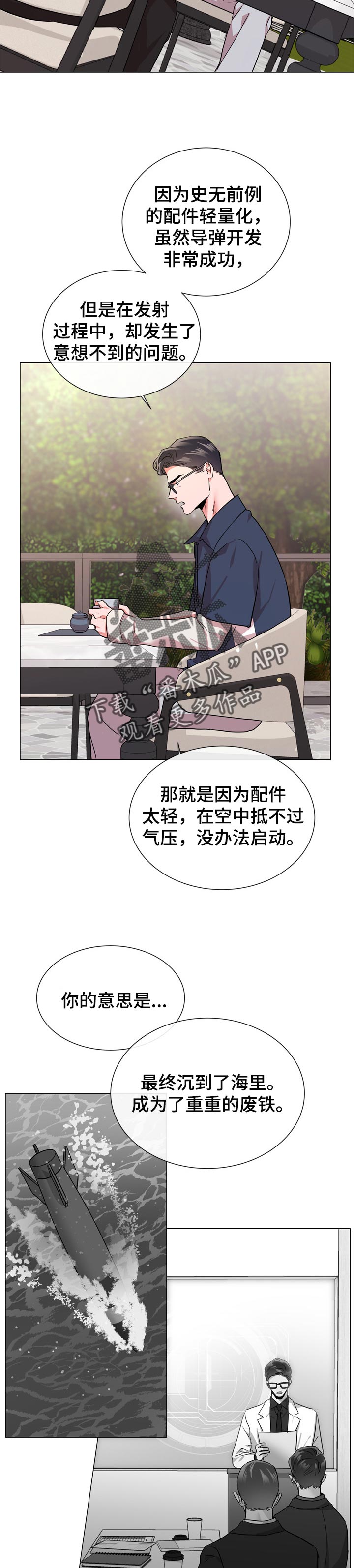 目标价90元的股漫画,第118章：说到做到5图