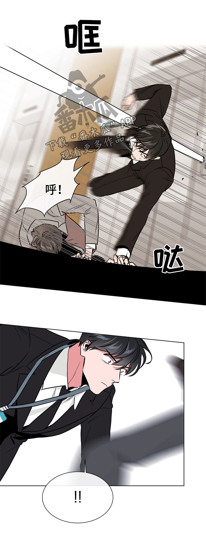 目标人物好看吗漫画,第74章：陷阱3图