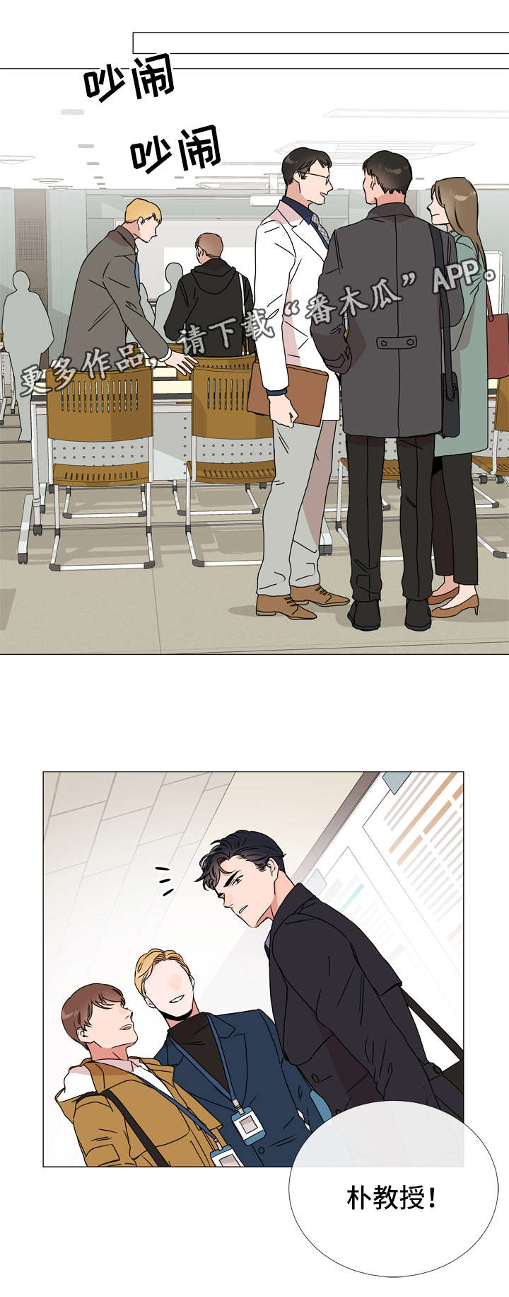 目标人物第一集漫画,第41章：目标人物3图