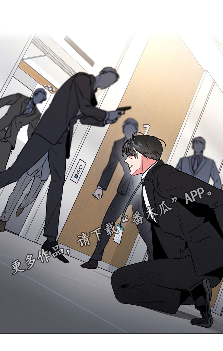 目标人员漫画,第75章：狙击手1图