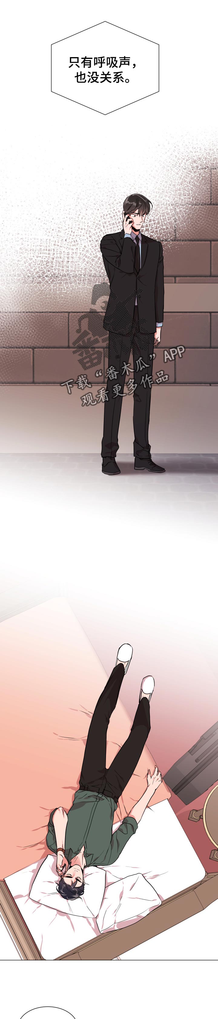 目标人员漫画,第122章：潜伏拍卖会1图