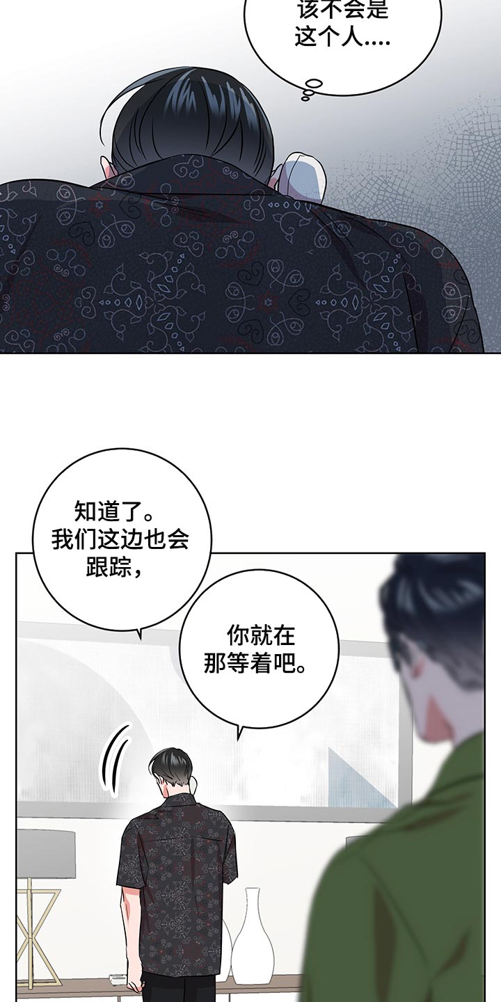 目标价漫画,第163章：还有话要说5图