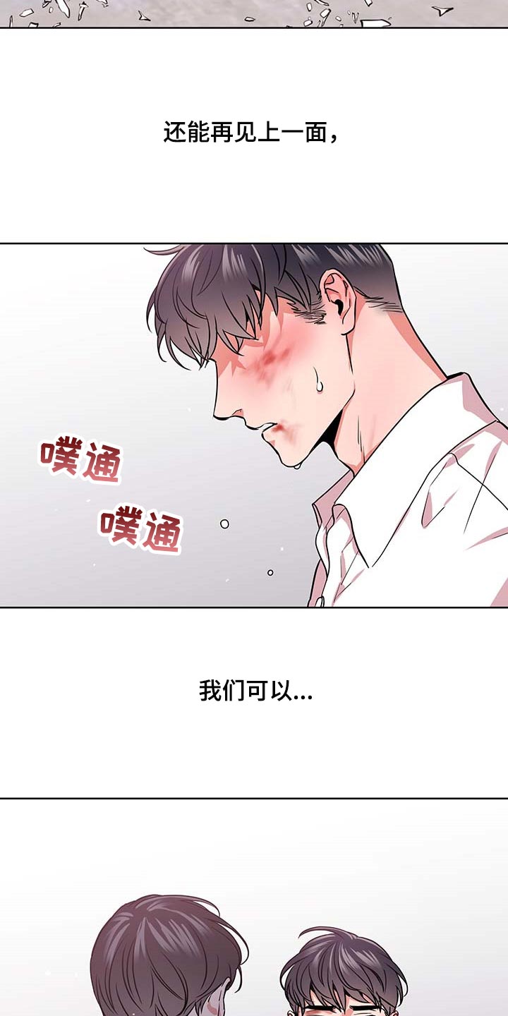 目标人员漫画,第167章：重新开始4图