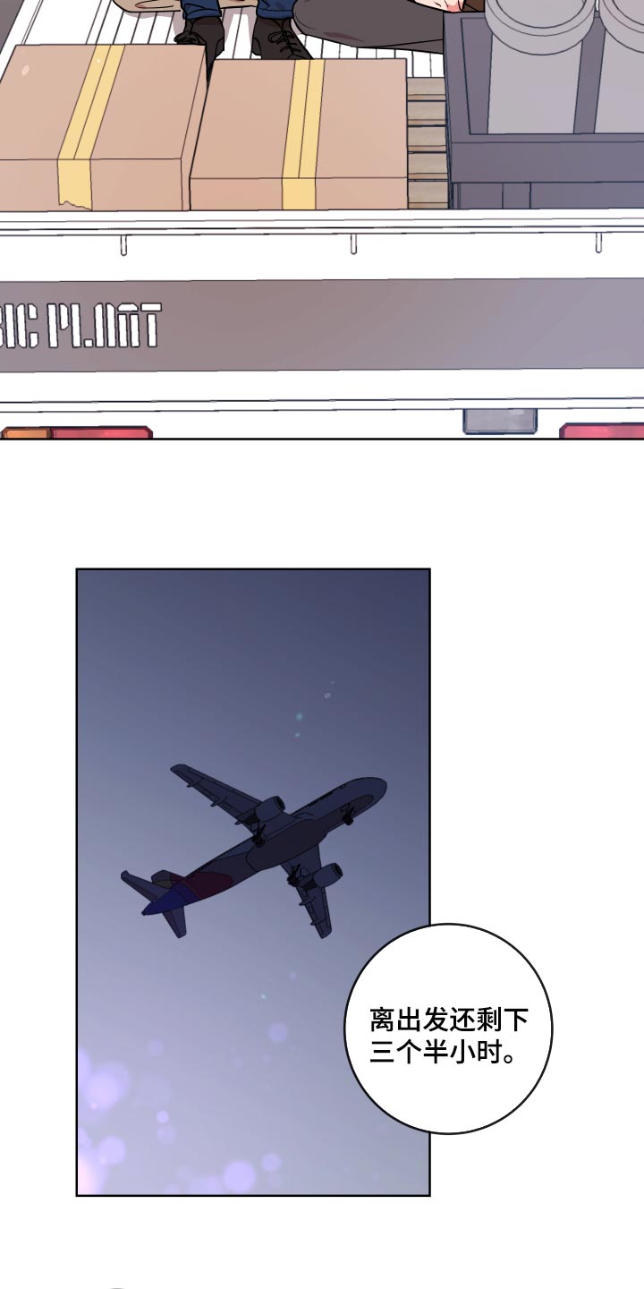 目标人物电视剧全集漫画,第177章：太漂亮了【完结】5图