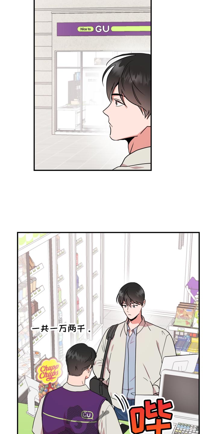 目标人物电视剧全集漫画,第178章：【番外】我回来了3图