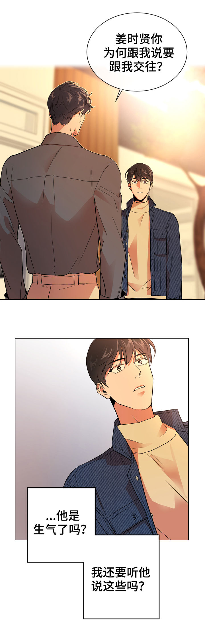 目标人员漫画,第81章：这样那样2图