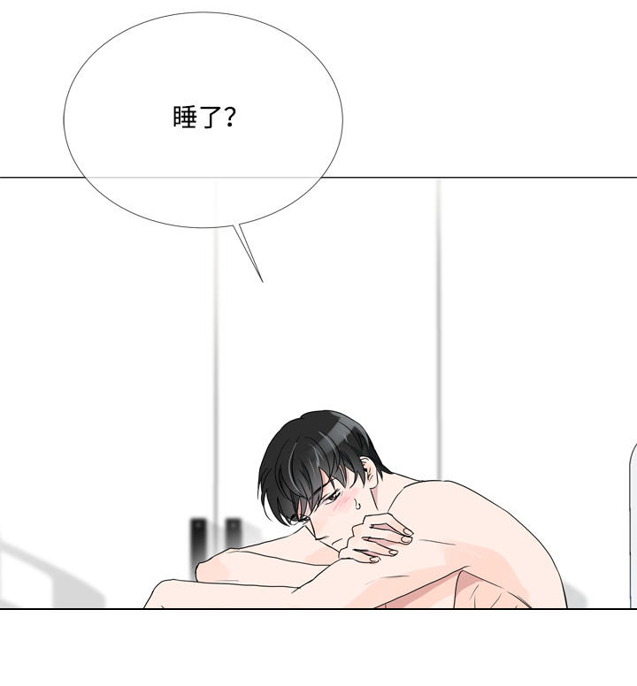 目标值漫画,第5章：虚假信息3图