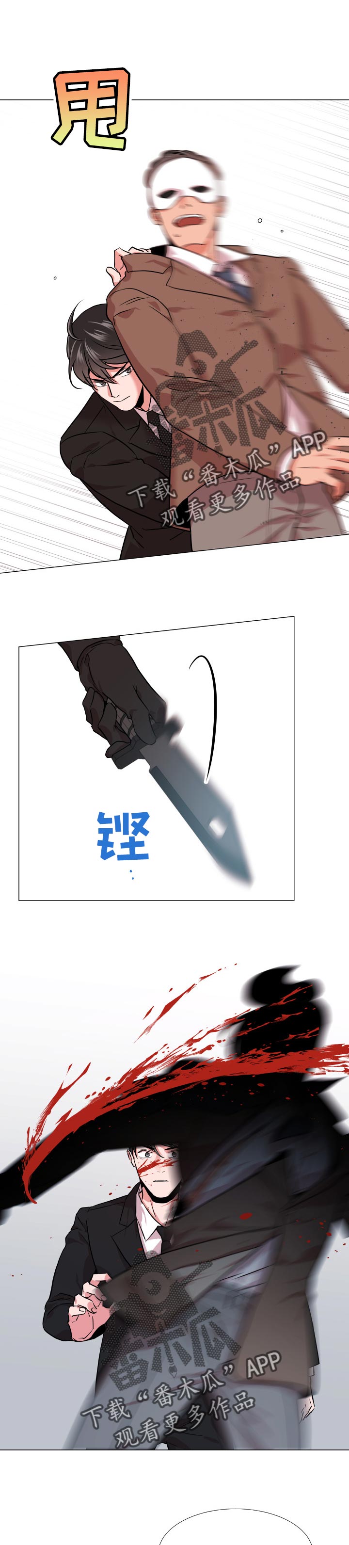 目标人物大结局漫画,第125章：绝对不会原谅你1图