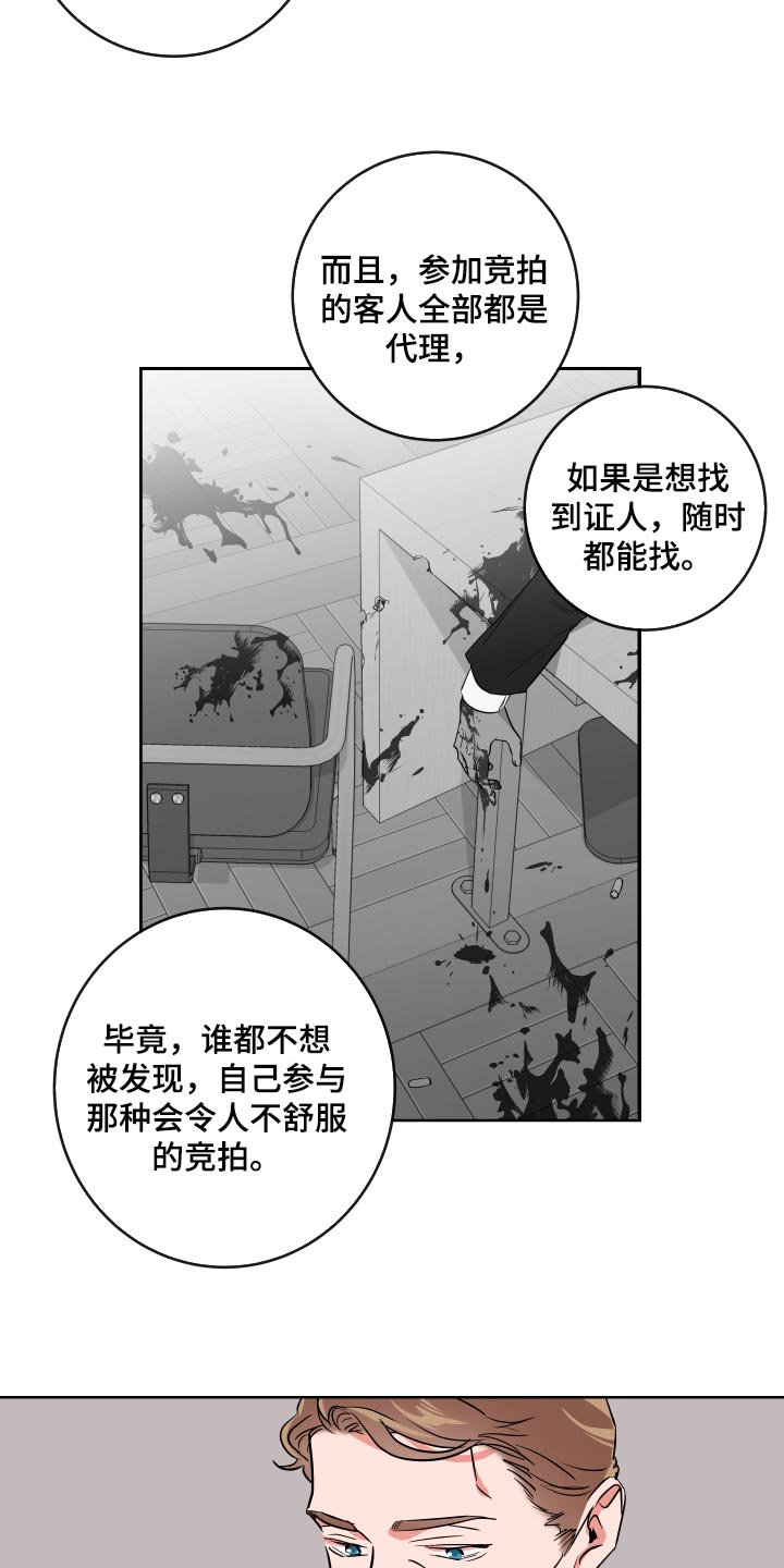 目标人物电视剧全集漫画,第176章：我们回家吧4图