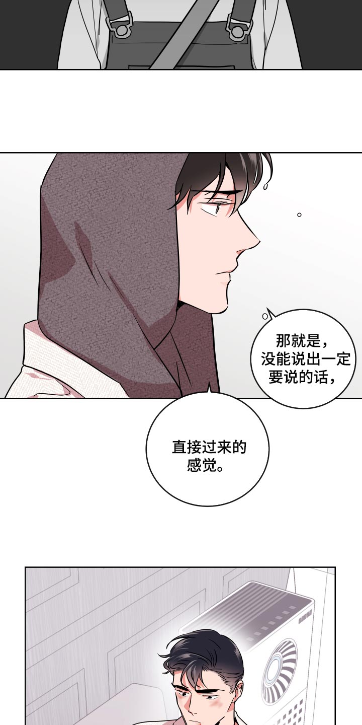 目标人物好看吗漫画,第174章：故事5图