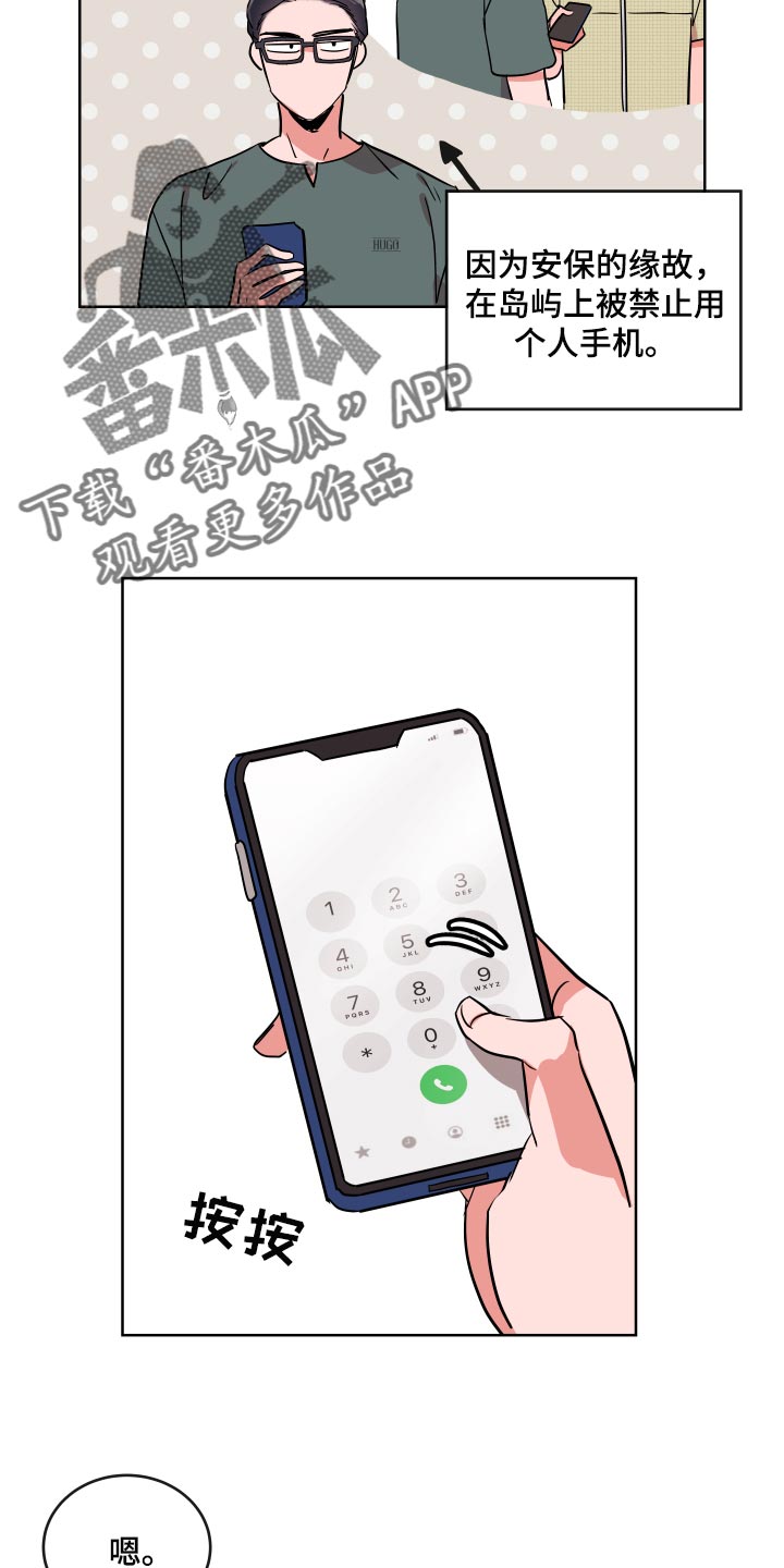 目标人物电视剧全集漫画,第176章：我们回家吧4图