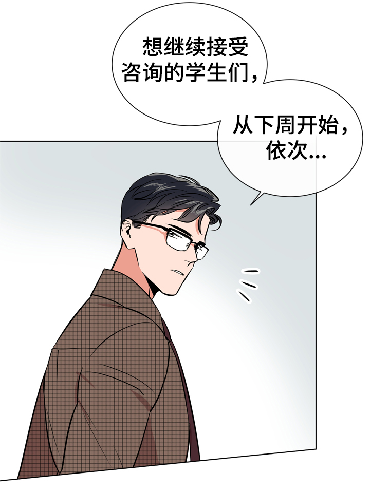 目标价90元的股漫画,第67章：故意消失3图
